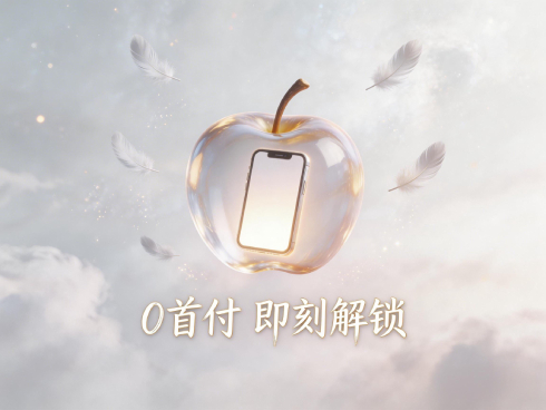 iPhone 14系列